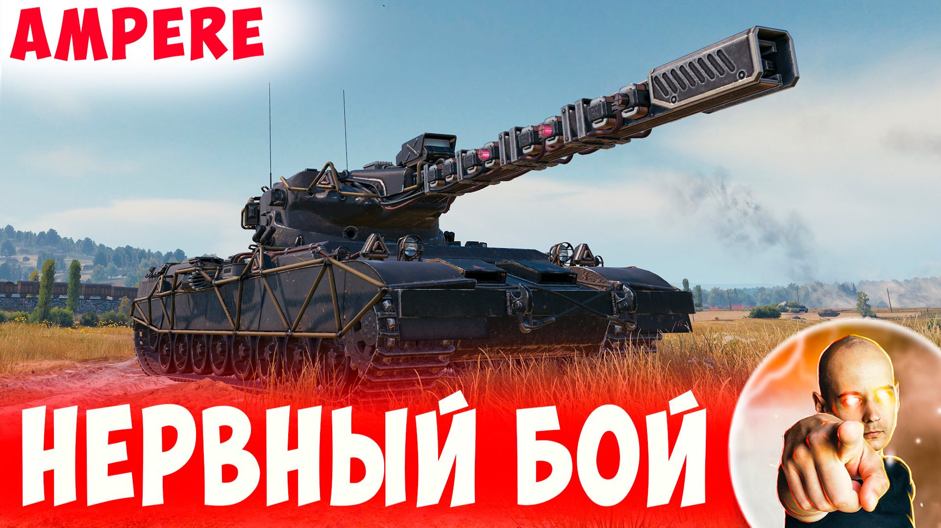 Нервный Бой с Заслуженным Исходом смотреть онлайн