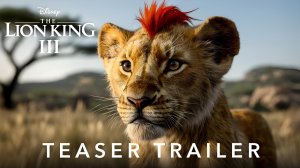 Король Лев 3 (Трейлер 2026)