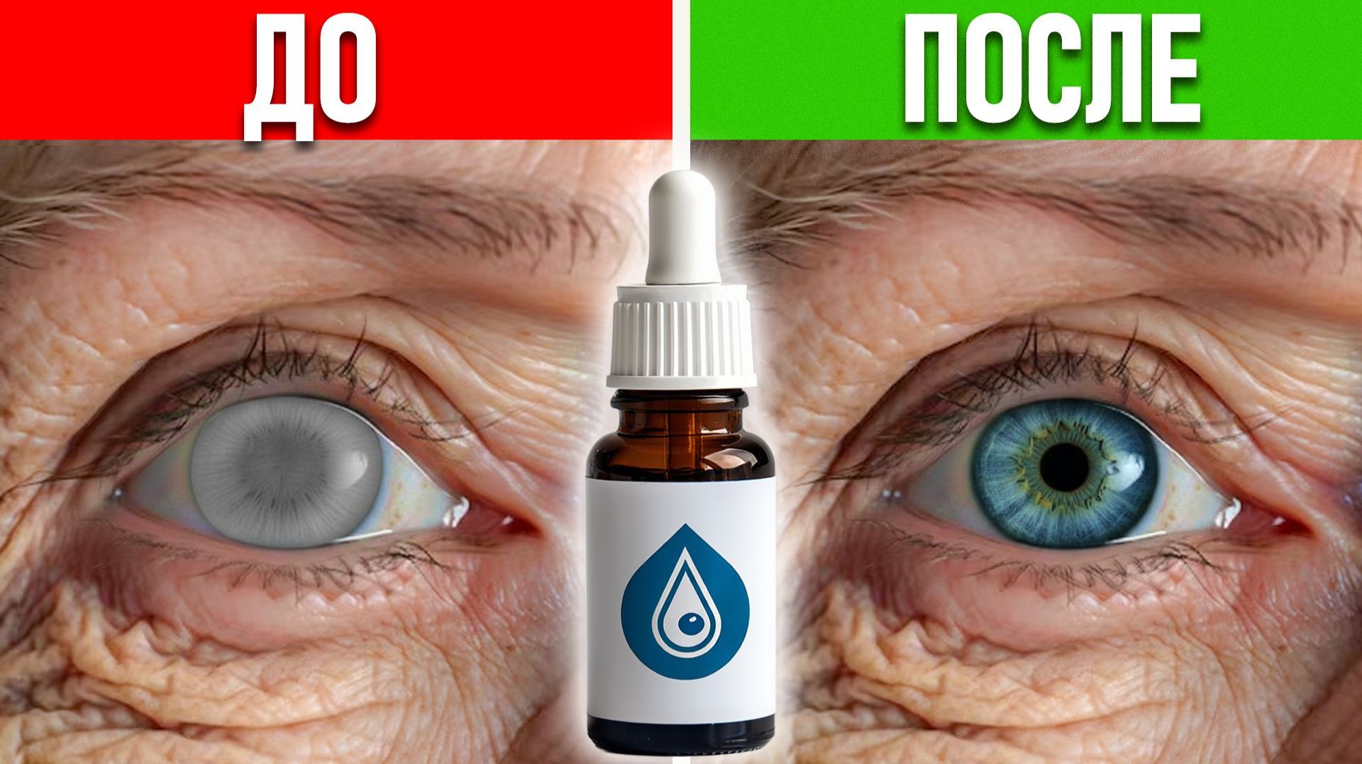 Пожилые, срочно начинайте делать эти 2 упражнения от катаракты! смотреть онлайн