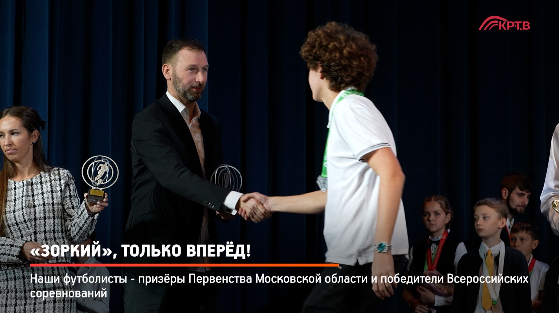 КРТВ. «Зоркий», только вперёд! смотреть онлайн