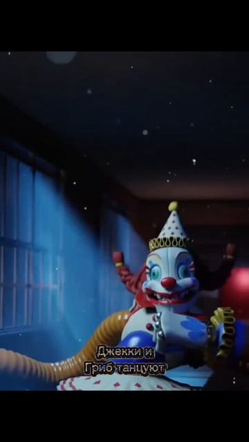 Джекки и Гриб Танцуют смотреть онлайн