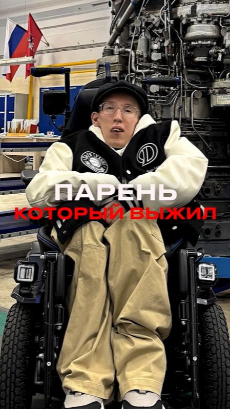 Парень, который победил диагноз! смотреть онлайн