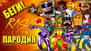 ТОП 10 - ЖУТКИЙ СПАНЧ КОШКА ДРЕМОШКА ТИТАН КОТ ДРЕМОТ НАГЕТС ПОМНИ АНИМАЦИЯ