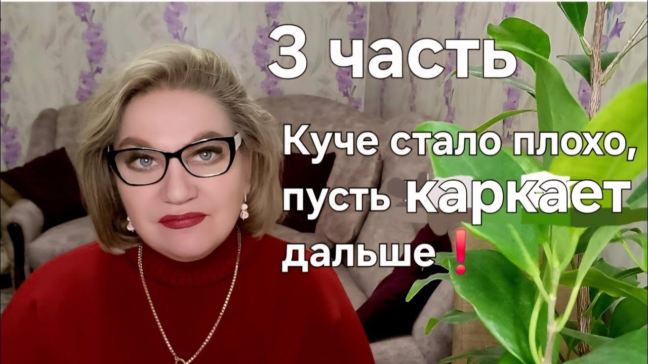 Куче стало плохо ,пусть КАРКАЕТ дальше❗️ смотреть онлайн