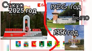 ВОЛОГОДСКАЯ ОБЛАСТЬ БЫЛО СТАЛО