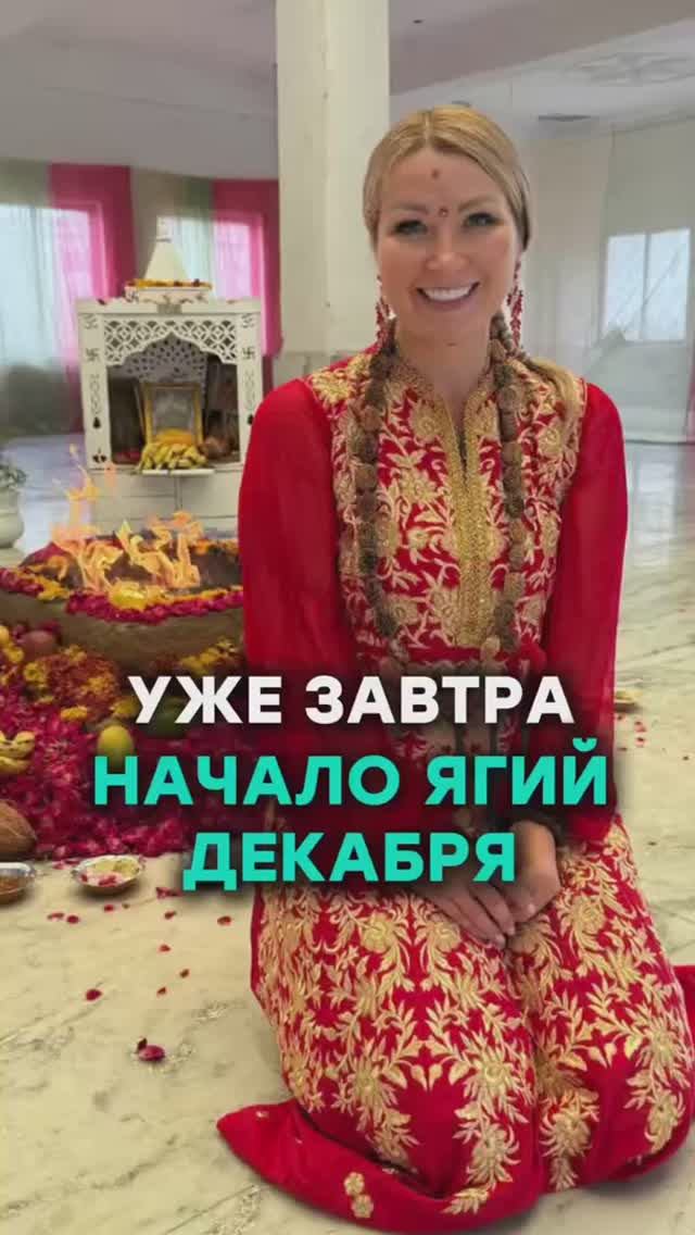 Начинаем новогодний цикл декабрьских ягий смотреть онлайн