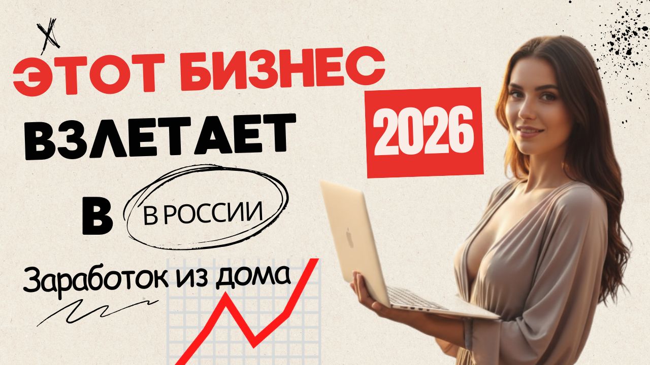 3.12 Школа по бизнесу. НГ продажи + парфюм