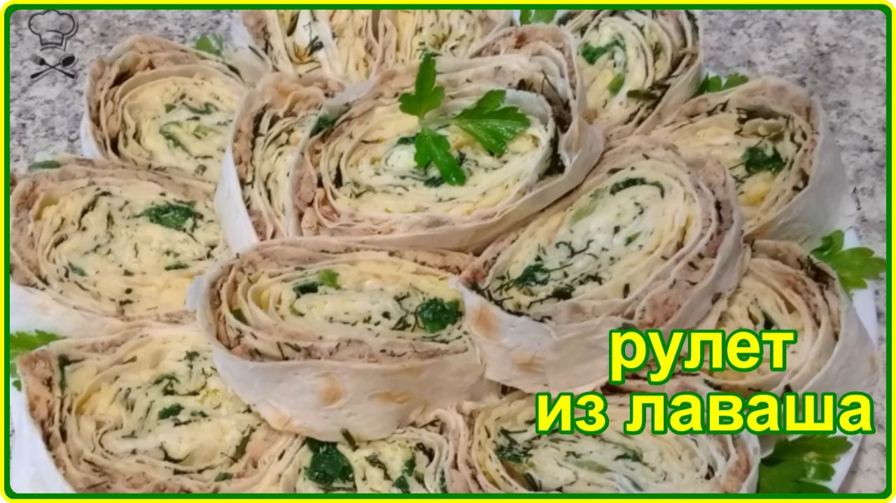 Готовь хоть каждый день   РУЛЕТ ИЗ ЛАВАША С РЫБНЫМИ КОНСЕРВАМИ  Вкусно Сытно и Просто