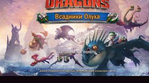 всадники олуха