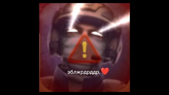 эблжрдрддр.❤️