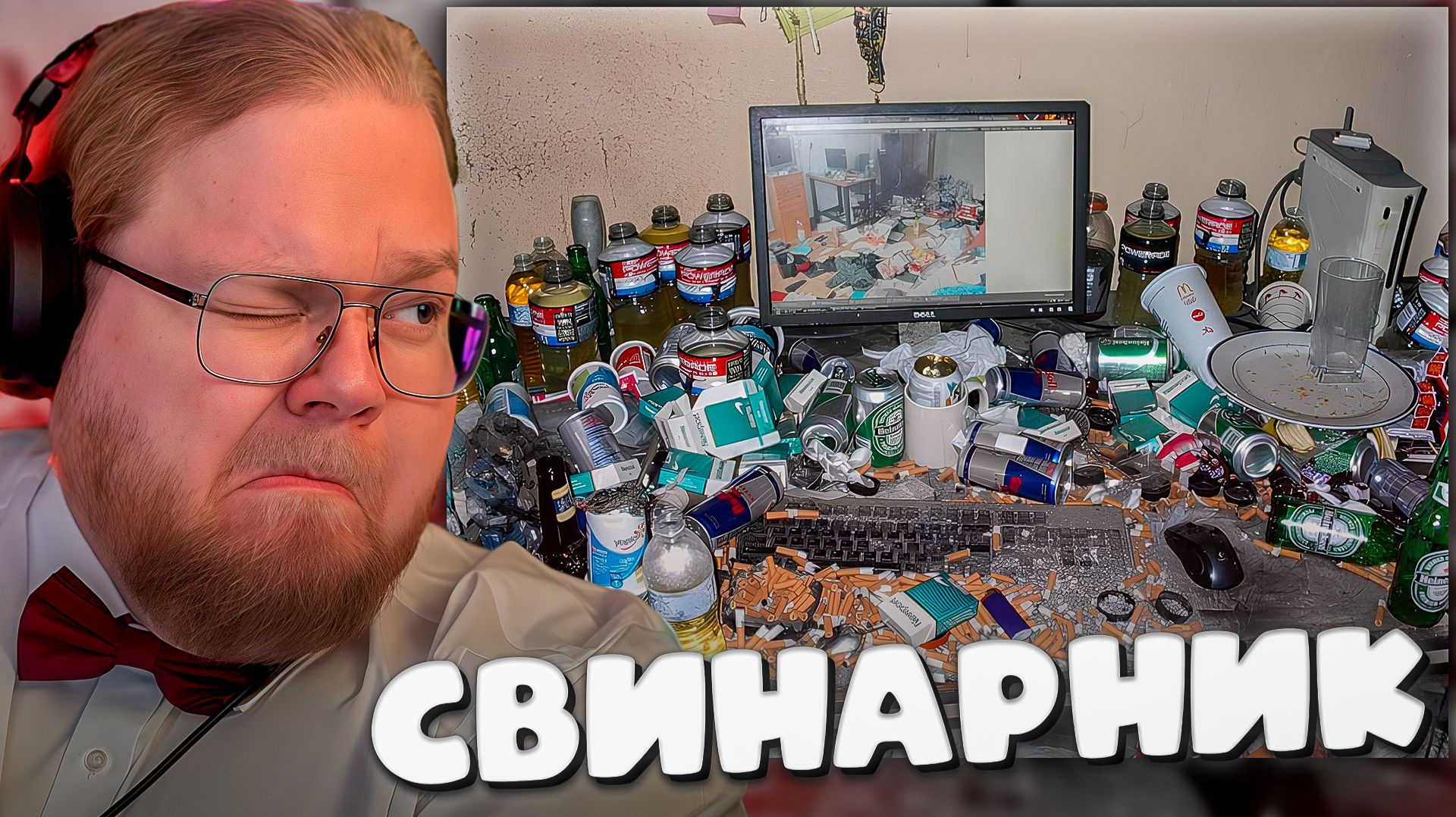 T2x2 ПОКАЗАЛ СВОЕ РАБОЧЕЕ МЕСТО ► СВИНАРНИК смотреть онлайн