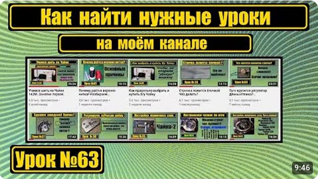 063 Как найти нужные уроки на моём канале смотреть онлайн