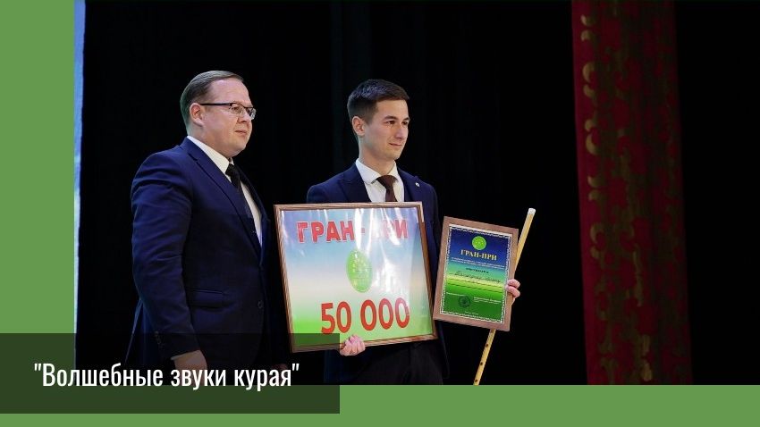 Конкурс кураистов смотреть онлайн