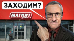 Акции Магнита начали расти. Берём? Технический анализ /// Старый трейдер