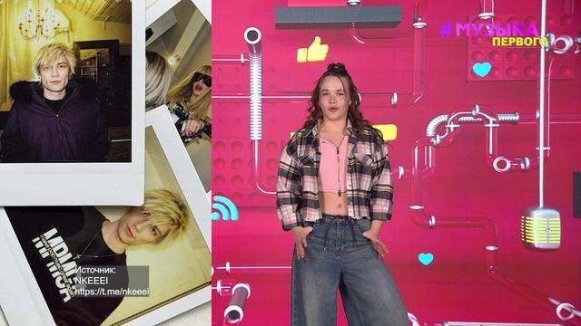 Новости Первого | Клава Кока ушла из Black Star | Nkeeei показал новую прическу смотреть онлайн