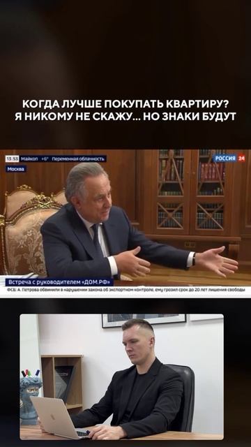 Когда лучше покупать квартиру? смотреть онлайн