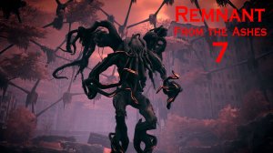 Remnant From the Ashes № 7 (ПОДЖАРЕННЫЙ ЭНТ)