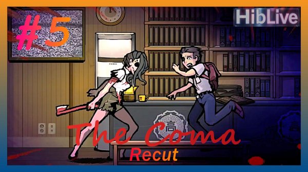 The Coma Recut Прохождение #5 AVO (ru озвучка)