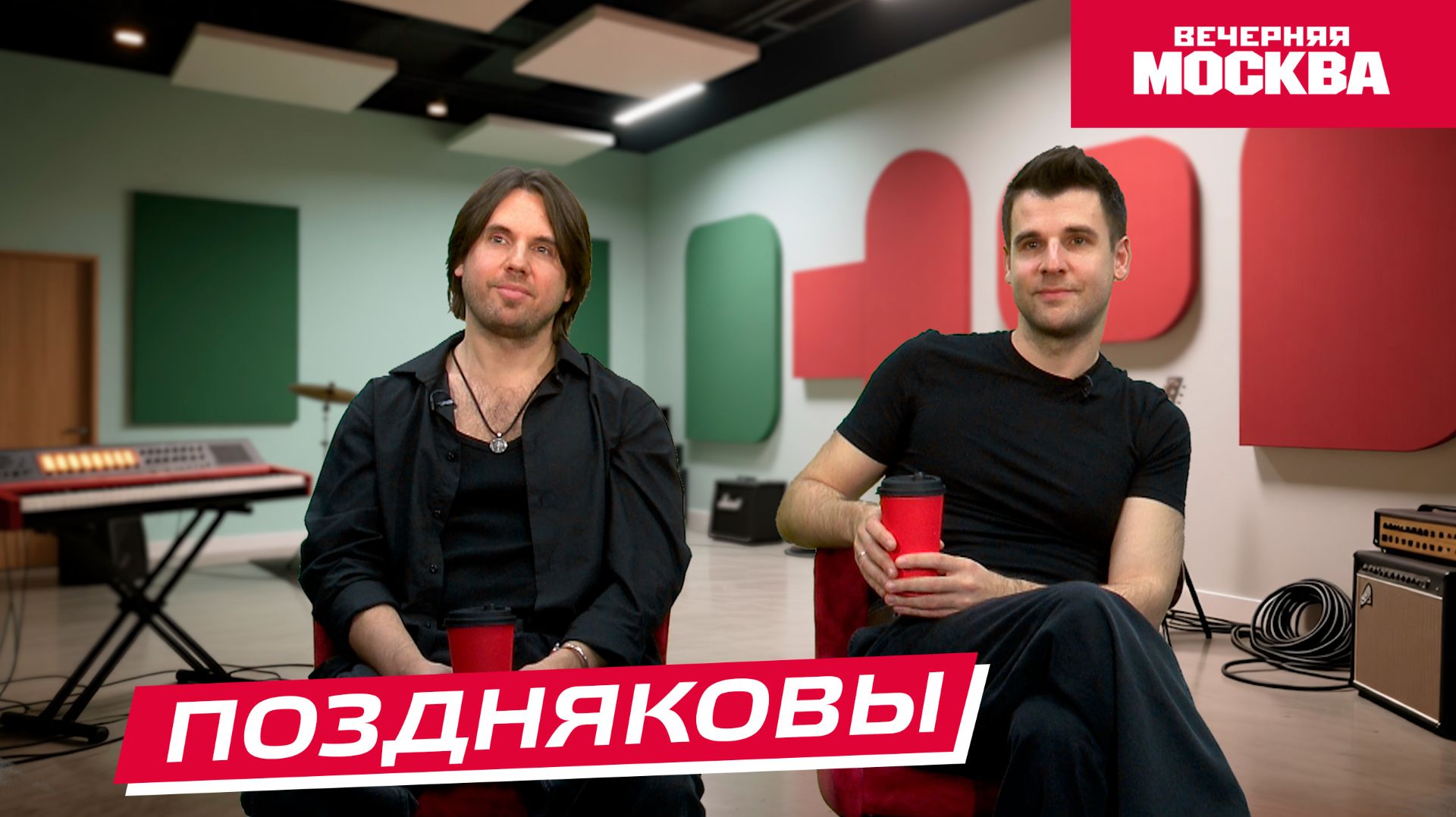 Братья Поздняковы // Кофе-брейк со звездой смотреть онлайн