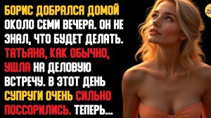 Рассказ мужчины | Измена Жены в Бизнес-клубе. Жестокая Месть мужа. История