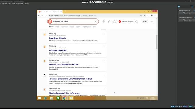Скачиваем вирусы часть 1 смотреть онлайн