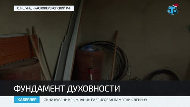 В с. Ишунь продолжается строительство мечети смотреть онлайн