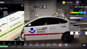 Делаю машину служба здоровья