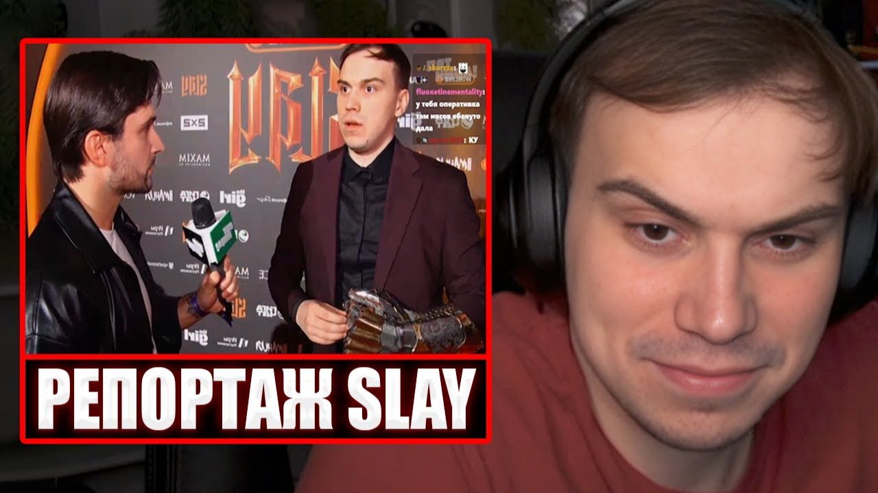 ГЛЕБ СМОТРИТ РЕПОРТАЖ ПЯТНИЦЫ с ПРЕМИИ SLAY / РОФЛЫ и ИСТОРИИ (Хелин, Ростик) | Sasavot смотреть онлайн