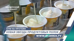 Бум на протеин. Как не переборщить с белком?