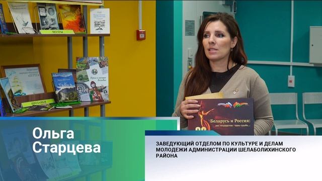 Шелаболиха и Лидский район Беларуси провели телемост памяти смотреть онлайн