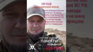 песня памяти позывной Шахтёр от Baba Yaga