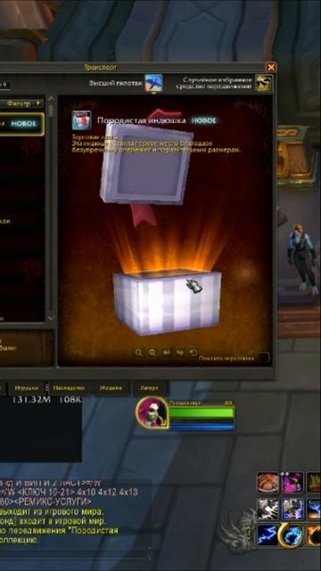 Прости меня Тралл! #warcraft #worldofwarcraft #wowclassic смотреть онлайн