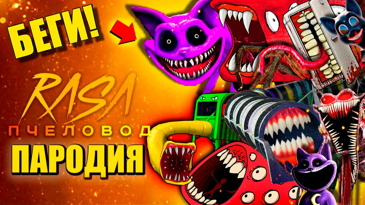 ТОП 10 - КОШМАРНЫЙ КОТ ДРЕМОТ И МОНСТРЫ ПОЖИРАТЕЛИ АНИМАЦИЯ смотреть онлайн