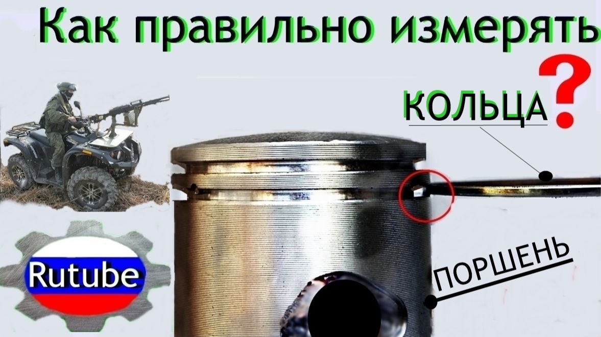 Кольца.Подходят.Не подходят как пр.🛵.🚙 смотреть онлайн