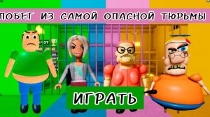 БАРРИ ПРОТИВ ЗЛОЙ КАРЕН ПРОТИВ ТОЛСТАЯ. игровой процесс OBBY #roblox