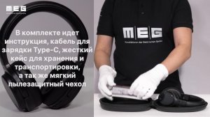 Обзор беспроводных наушников MEG Elysium HEA500