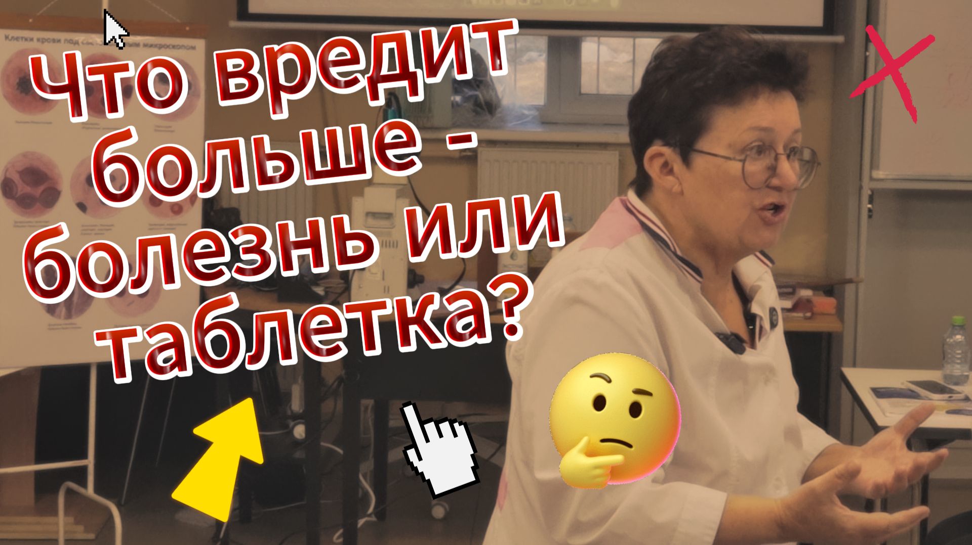 Почему таблетки не всегда на пользу? смотреть онлайн