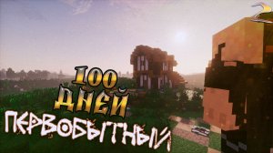 100 Дней Выживания С Модом TerraFirmaCraft