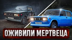 Гнилая ЖИГА в ИДЕАЛ за полгода - реально ли?