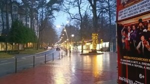 Вечерний предновогодний Светлогорск.