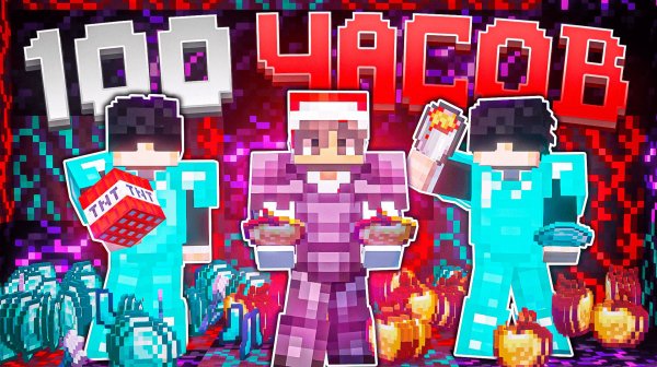 100 Часов ВЫЖИВАНИЯ на Анархии После ВАЙПА на ФанТайм в Майнкрафт