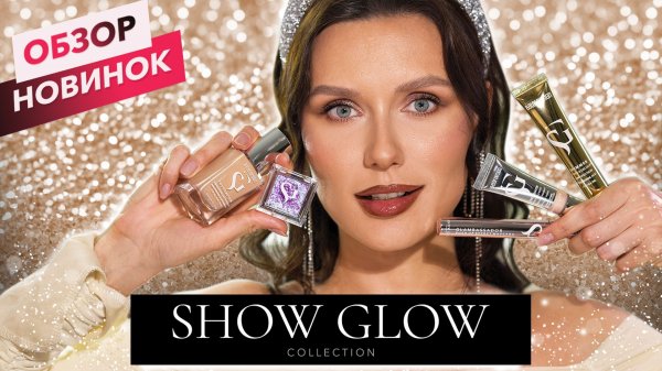 Коллекция SHOW GLOW BELOR DESIGN