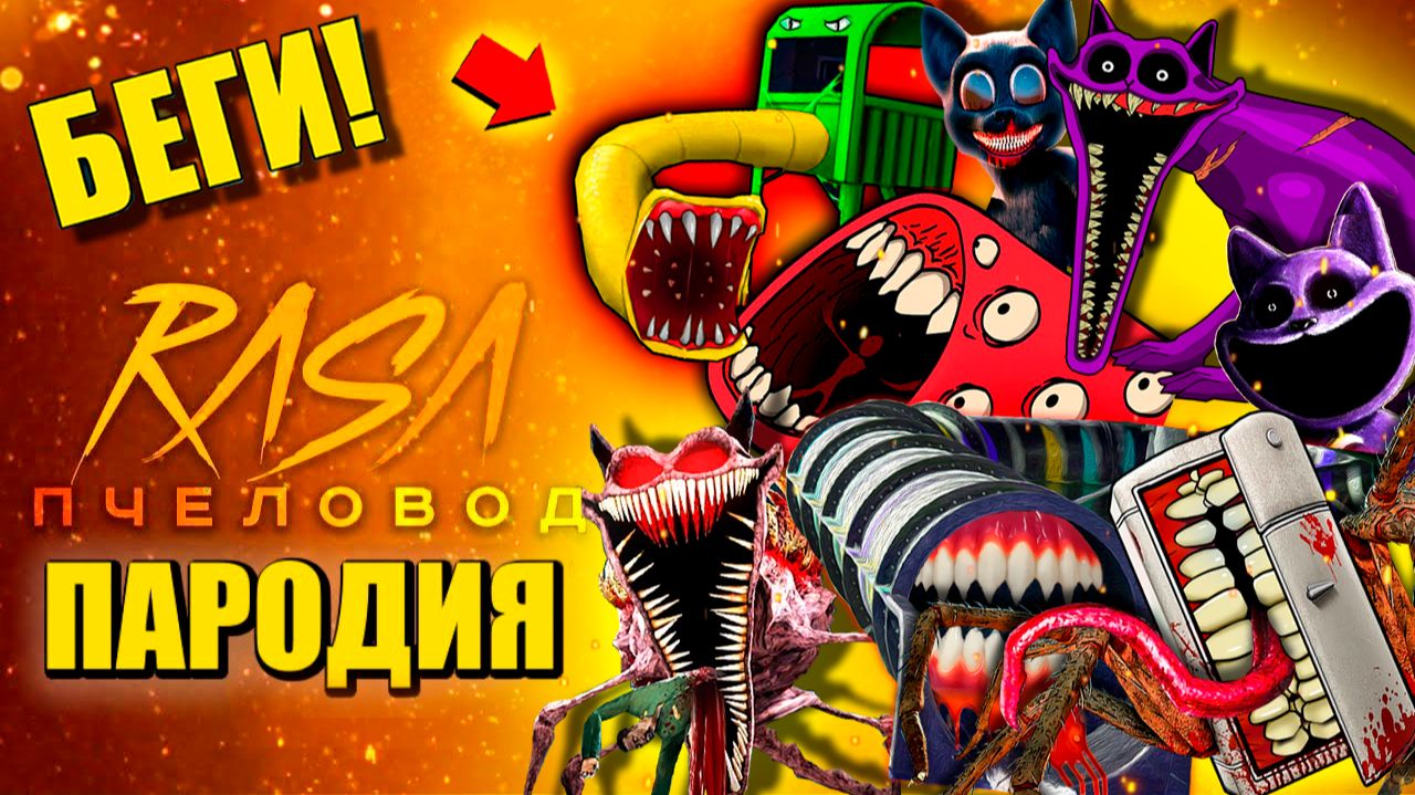 ТОП 10 - SCP ГОРКА КОТ ДРЕМОТ ПОЕЗД ПОЖИРАТЕЛЬ ХОЛОДИЛЬНИК ПОЖИРАТЕЛЬ АНИМАЦИЯ смотреть онлайн