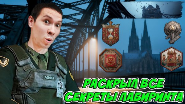 РАСКРЫЛ ВСЕ СЕКРЕТЫ И ДОСТИЖЕНИЯ - СПЕЦОПЕРАЦИЯ ЦИТАДЕЛЬ - WARFACE