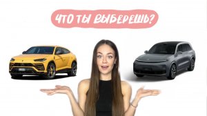 Обзор лисян л7 и Ламборджини урус