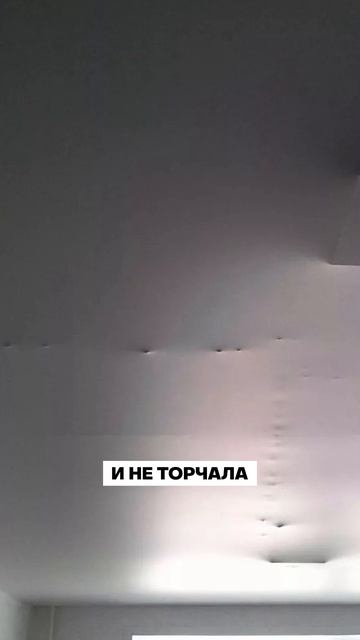 Как избежать «пупырей» на потолке смотреть онлайн