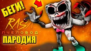 ЖУТКИЙ СПАНЧ БОБ! ВЫЖИТЬ НА ДНЕ ОКЕАНА ► ПАРОДИЯ ПЕСНЯ SpongeBob SquarePants Анимации