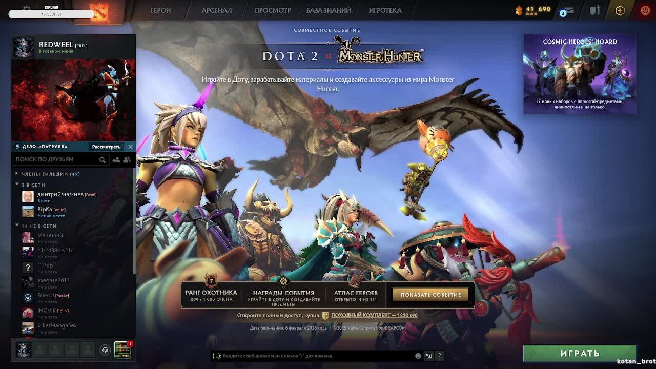 DOTA2 смотреть онлайн