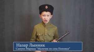 Мальчик из села Поповка. 80 лет Победы 2025