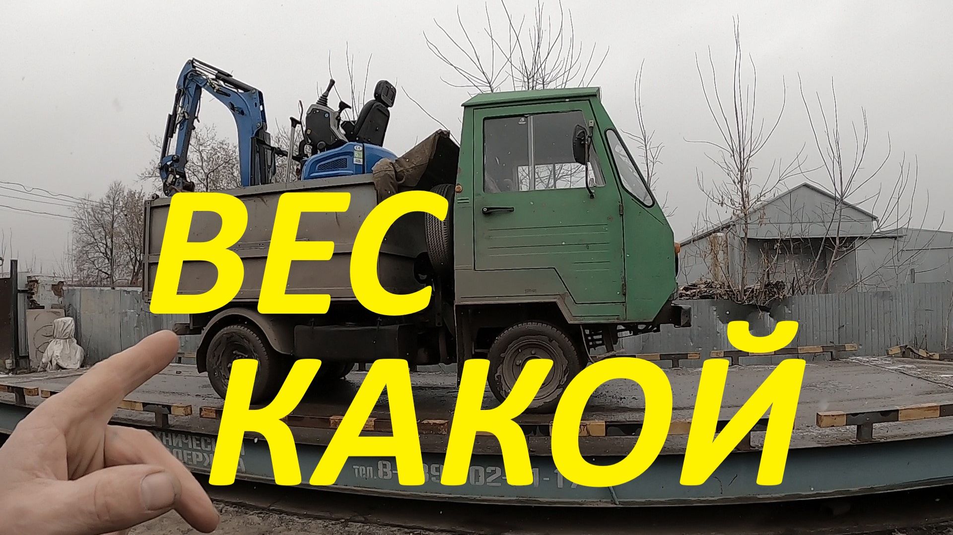 КАКОЙ ВЕС МИНИЭКСКАВАТОРА Rippa R18 #вес